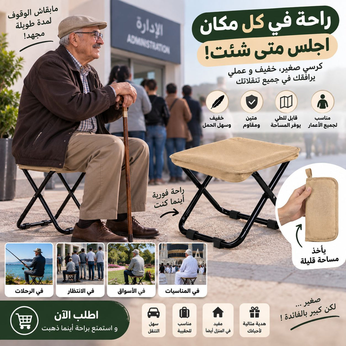 Chaise pliante portable