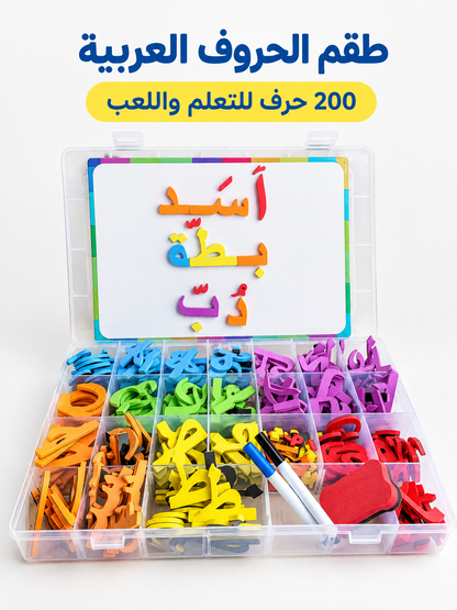 Boîte Magnétique Lettres Arabes