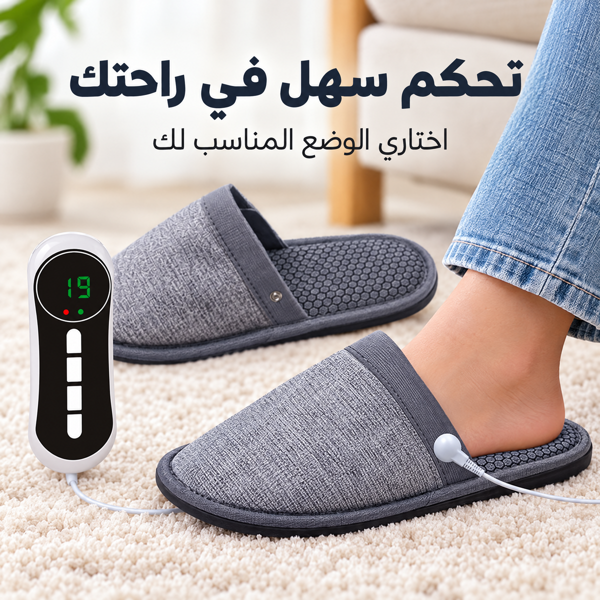Pantoufles de massage des pieds