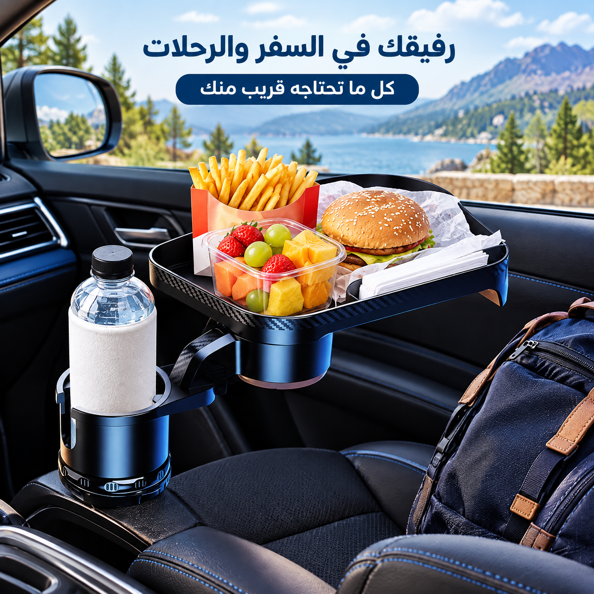 Plateau de voiture rotatif à 360° avec porte-gobelet intégré