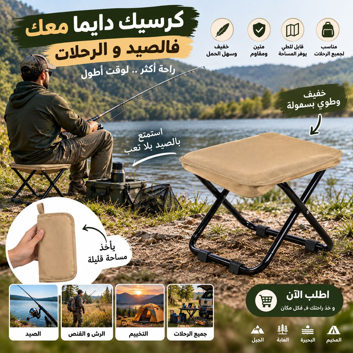 Chaise pliante portable