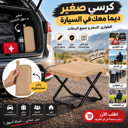 Chaise pliante portable