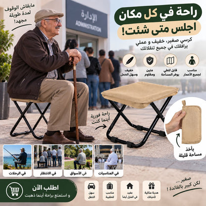Chaise pliante portable