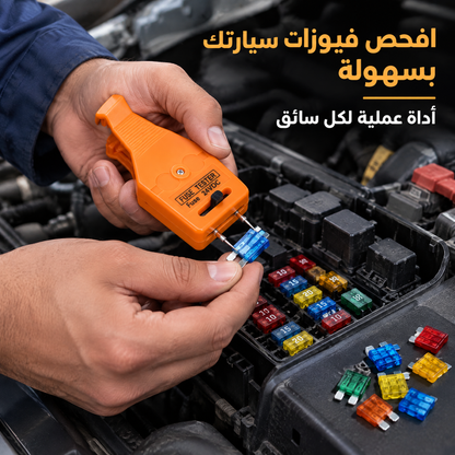 جهاز فحص واختبار وسحب صمامات السيارات