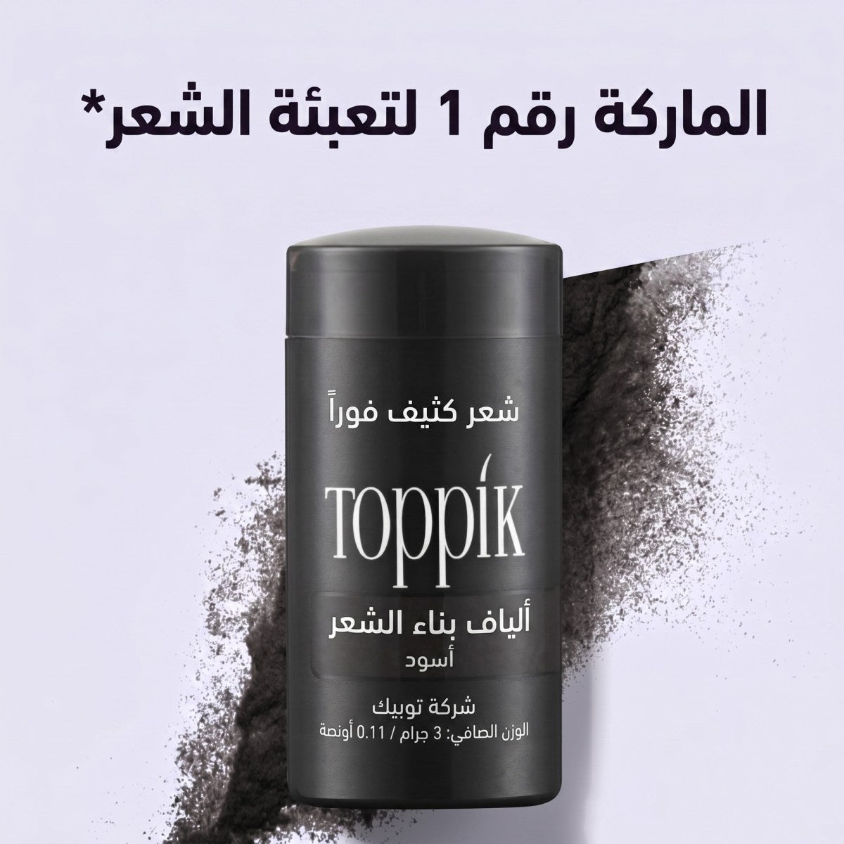 Poudre capillaire Toppik