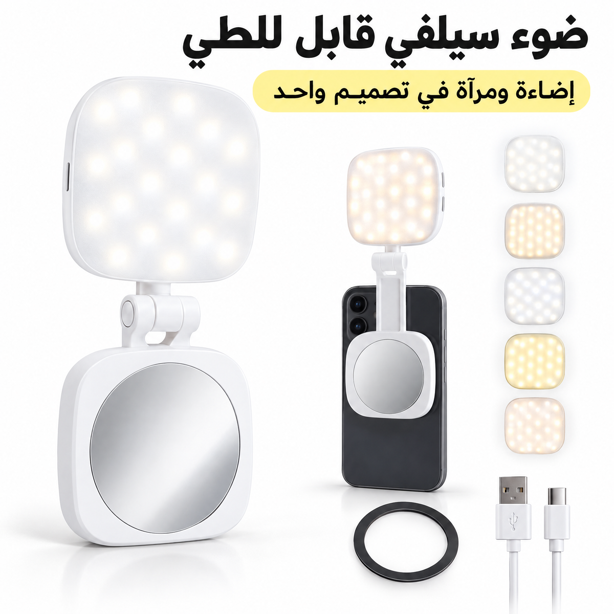 Anneau lumineux à selfie MagSafe à clipser