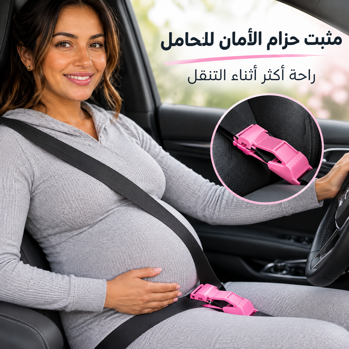 Ceinture voiture pour femme enceinte